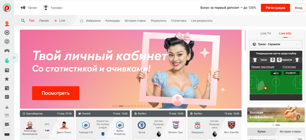 Aviator Pin Up скачать приложение