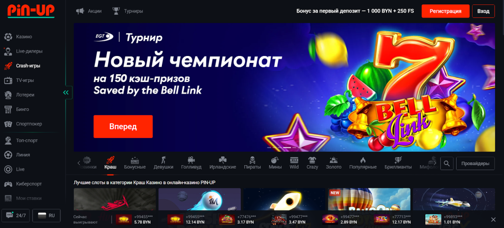 Играть в Авиатор Пин Ап