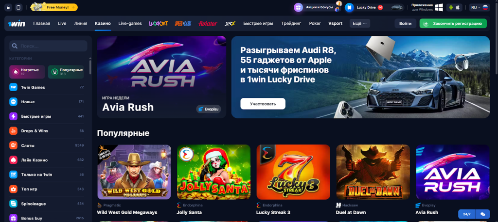 Aviator 1win играть онлайн